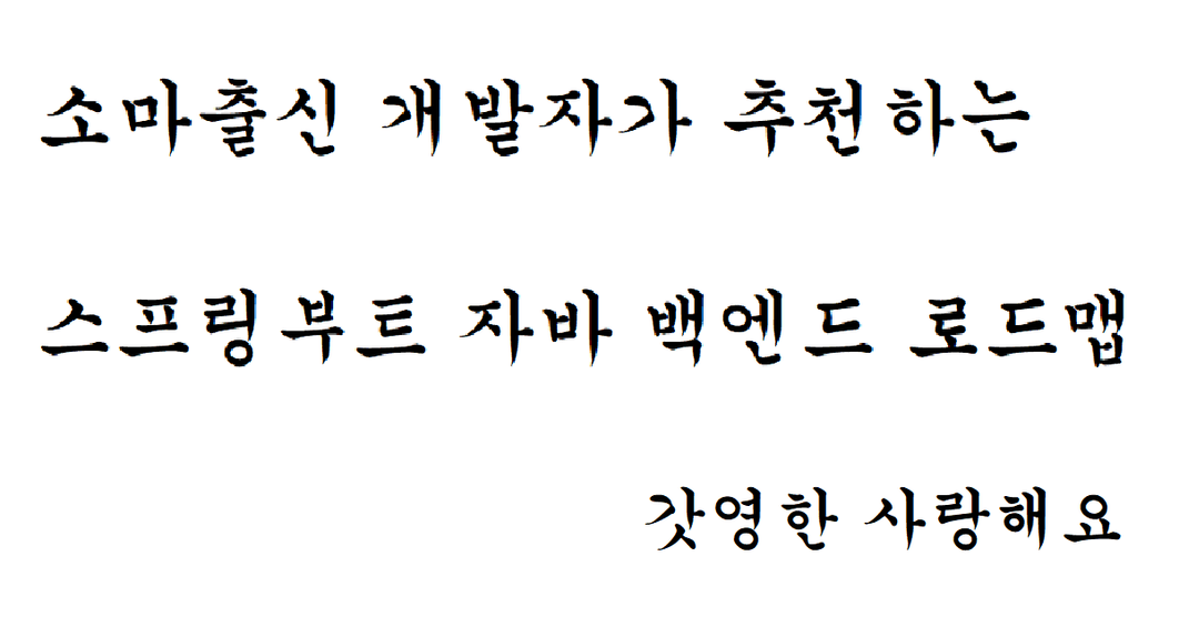 로드맵 썸네일